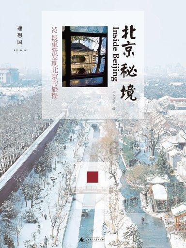 热血传奇